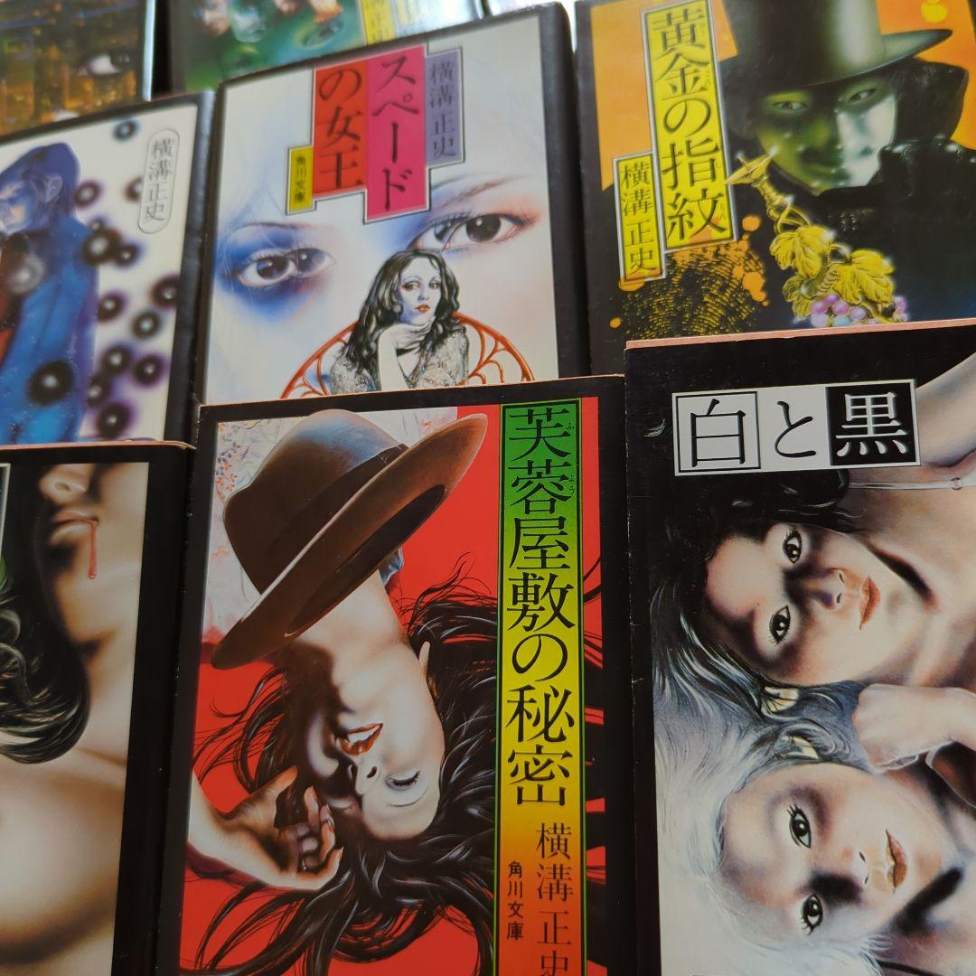 横溝正史セット　まとめ売り　杉本一文　金田一耕助　角川ホラー
