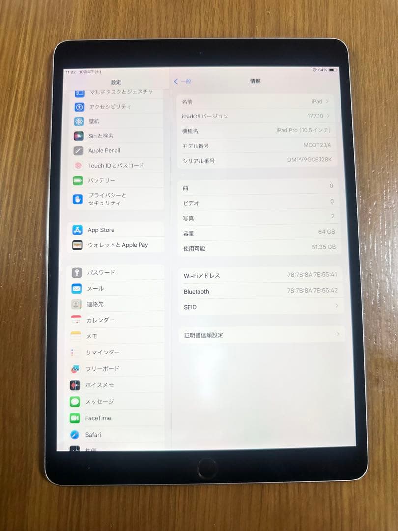 (バッテリー新品)iPad Pro 10.5 64GB wifi