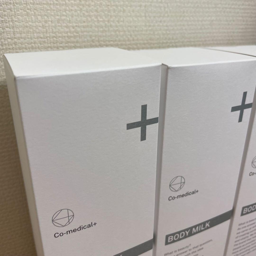 新品未開封Co-medical+ BODY MILK 250ml 3個