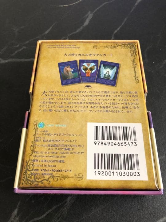 【美品】大天使ミカエル オラクルカード 日本語版