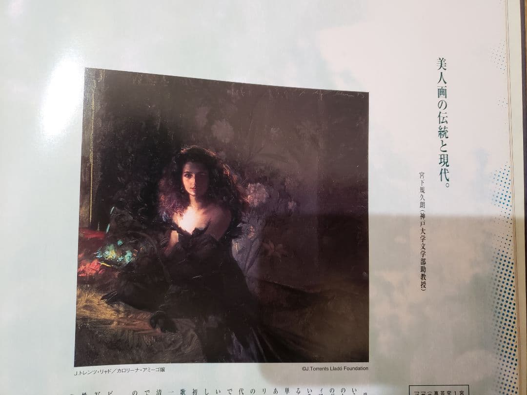 リャド　版画　カロリーナ　アミーゴ嬢