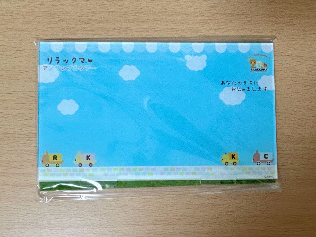 み*ゆ様 【限定品】リラックマアンサンブルツアー記念シリアルナンバー入りフィギュ