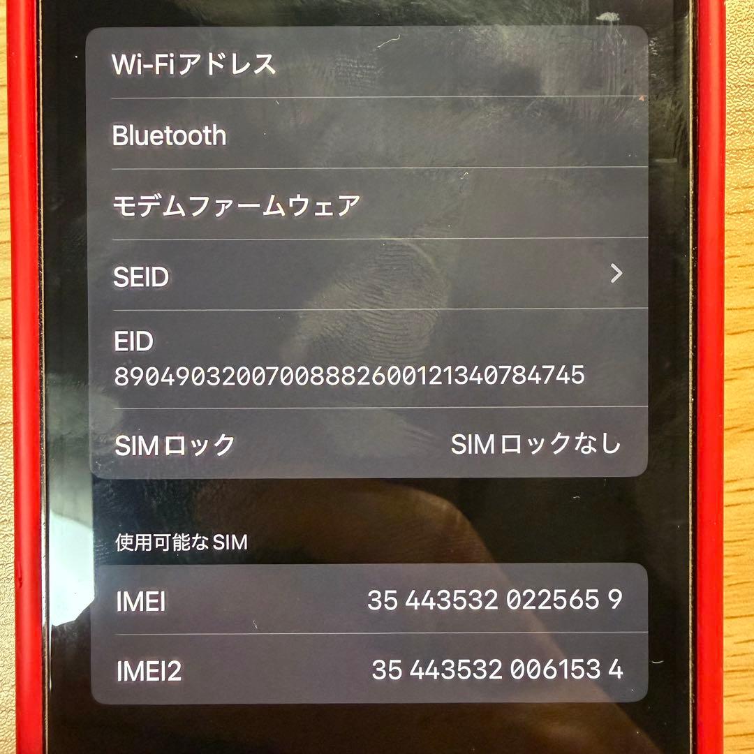 スマートフォン本体 Apple iPhone 13 (PRODUCT(RED))