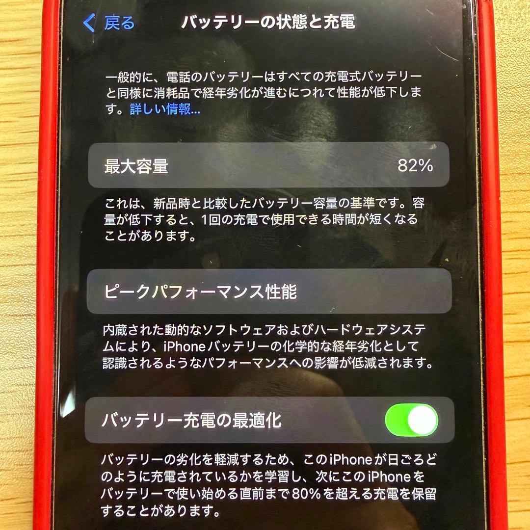 スマートフォン本体 Apple iPhone 13 (PRODUCT(RED))