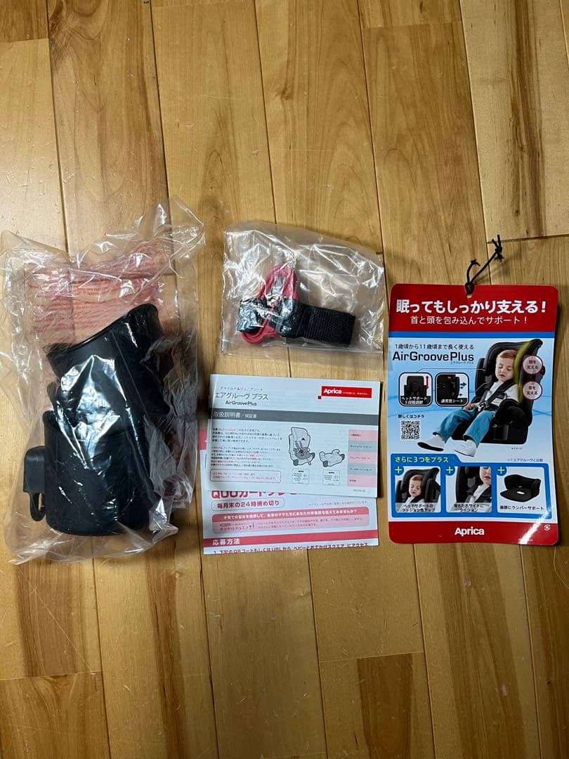 Aprica エアグルーヴプラス チャイルド&ジュニアシート