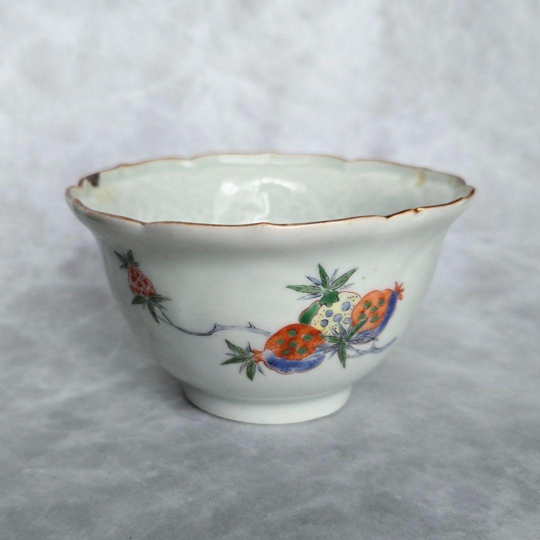 古伊万里　色絵　柘榴　向付　陽刻　猪口　江戸時代　骨董　金継ぎ　アンティーク