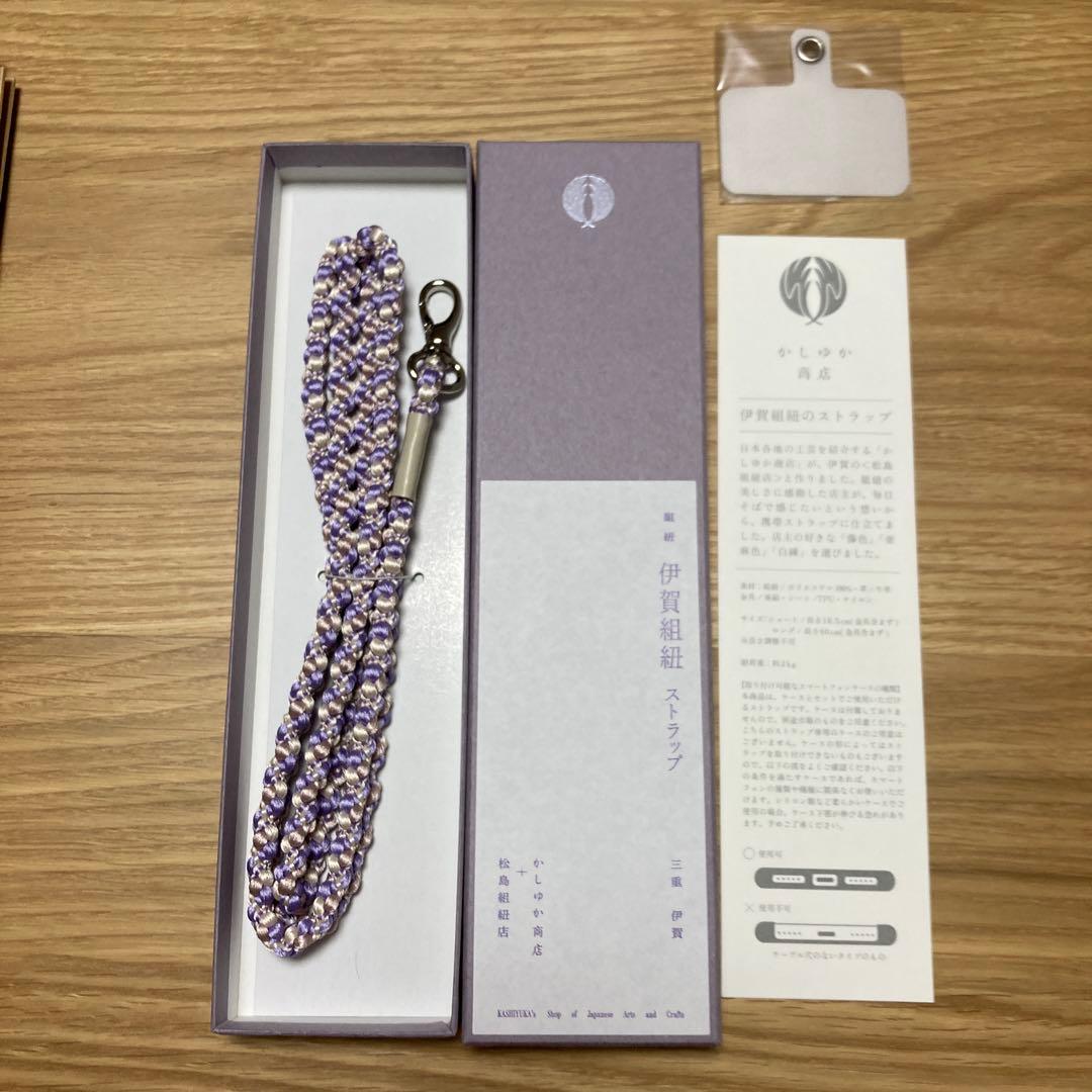 新品未使用 かしゆか商店 伊賀組紐 ストラップ ロング箱ショッパー付中川政七商店