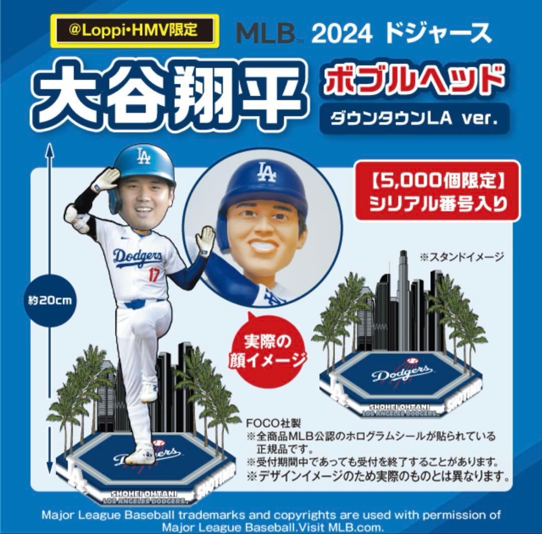 ボブルヘッド　5000個限定品　 限定大谷翔平 フィギュア ローソン
