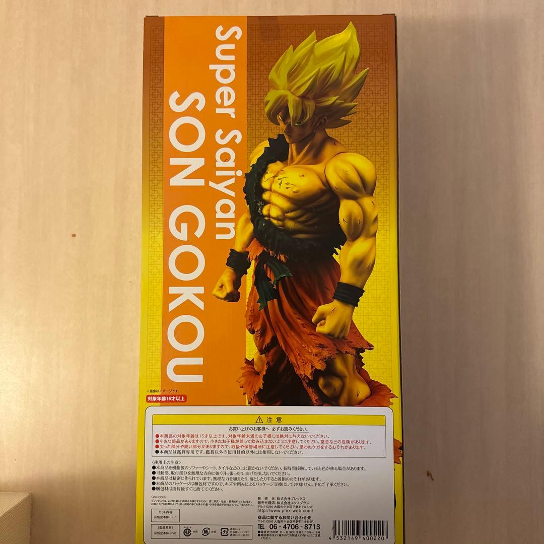 ドラゴンボールZ 孫悟空 スーパサイヤ人 ダメージバージョン