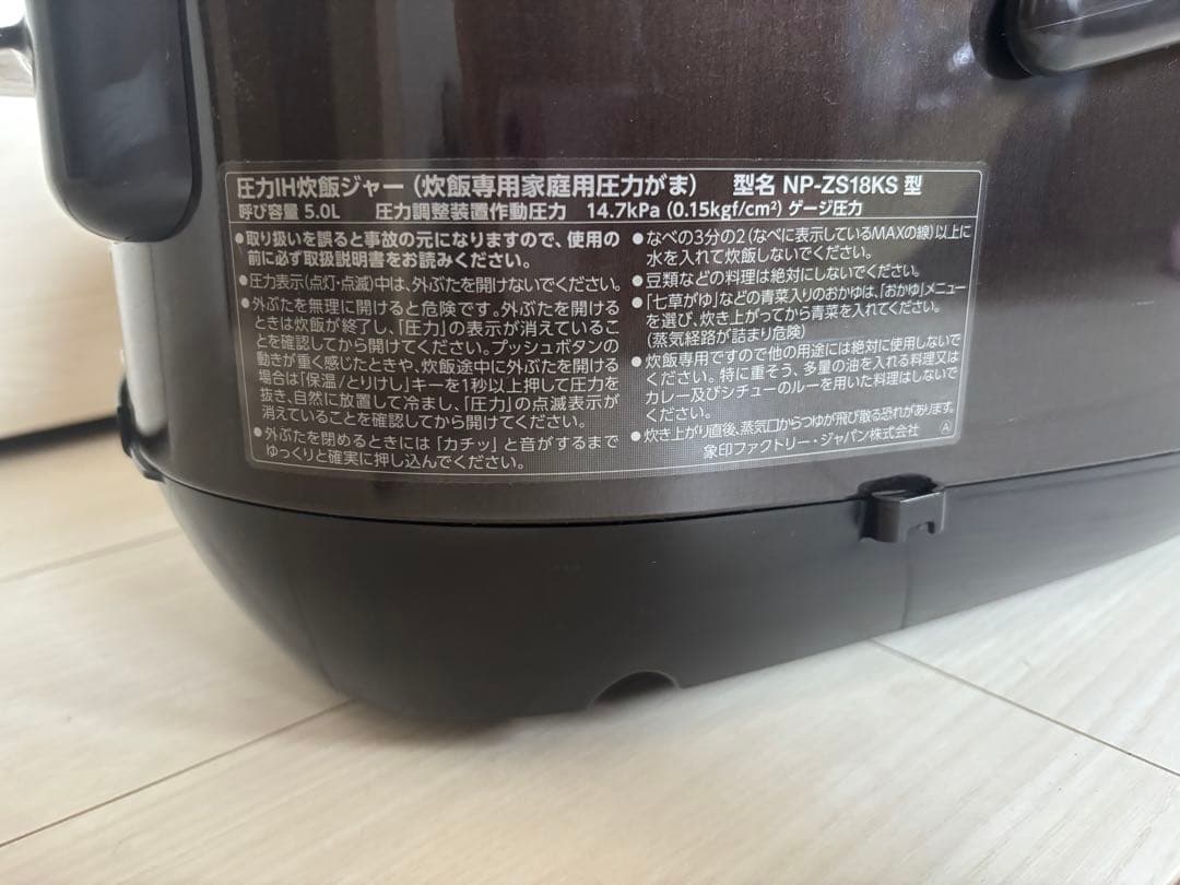 象印 IH炊飯器 黒　送料無料