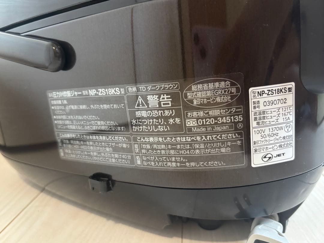 象印 IH炊飯器 黒　送料無料