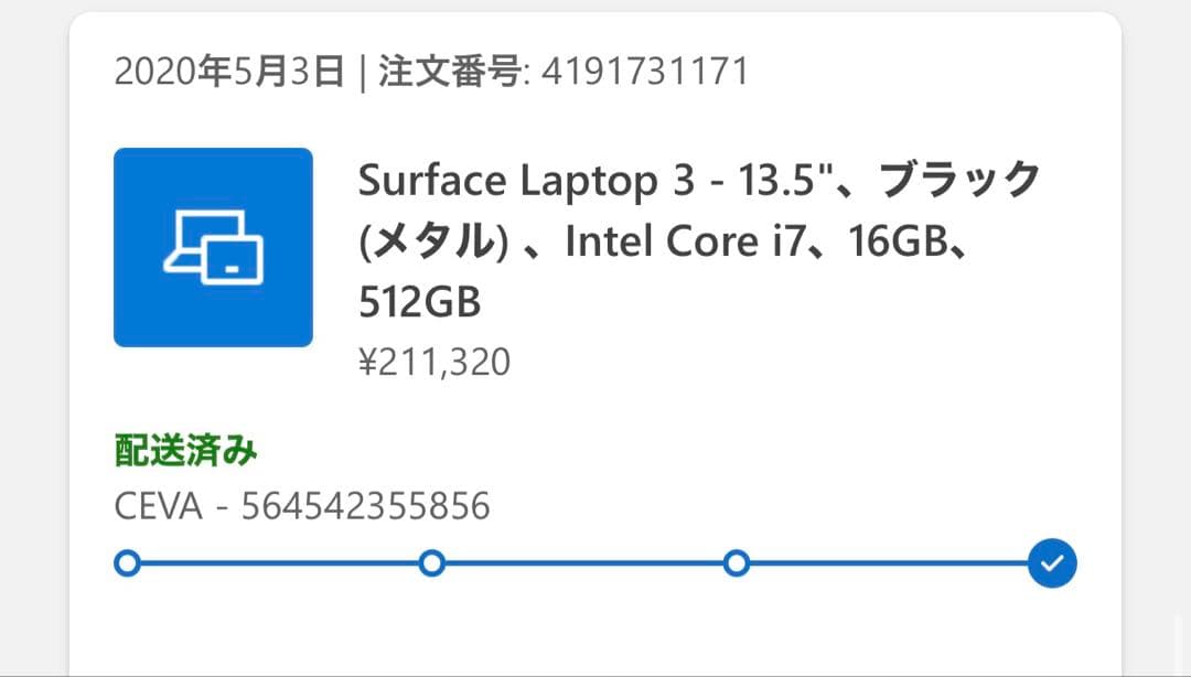 Surface Laptop3 10世代Corei7 16GB 512GB