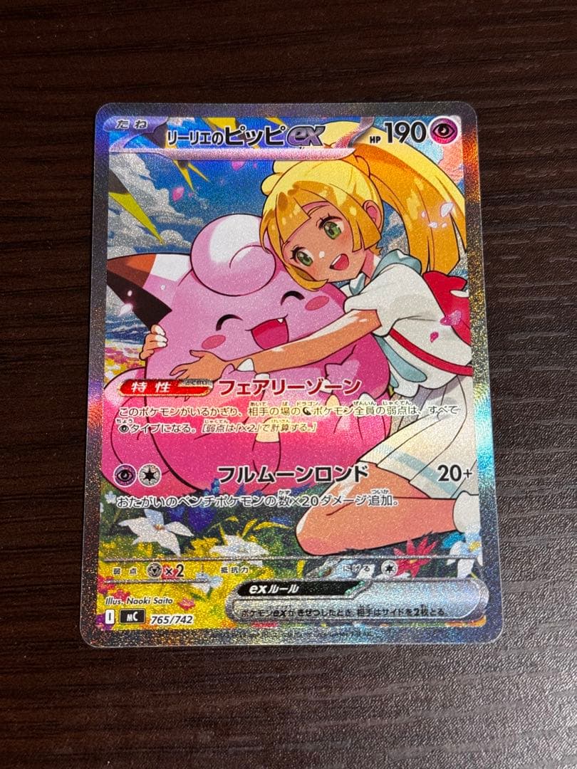 スタートデッキ100 リーリエのピッピex（SAR仕様）No.32デッキセット