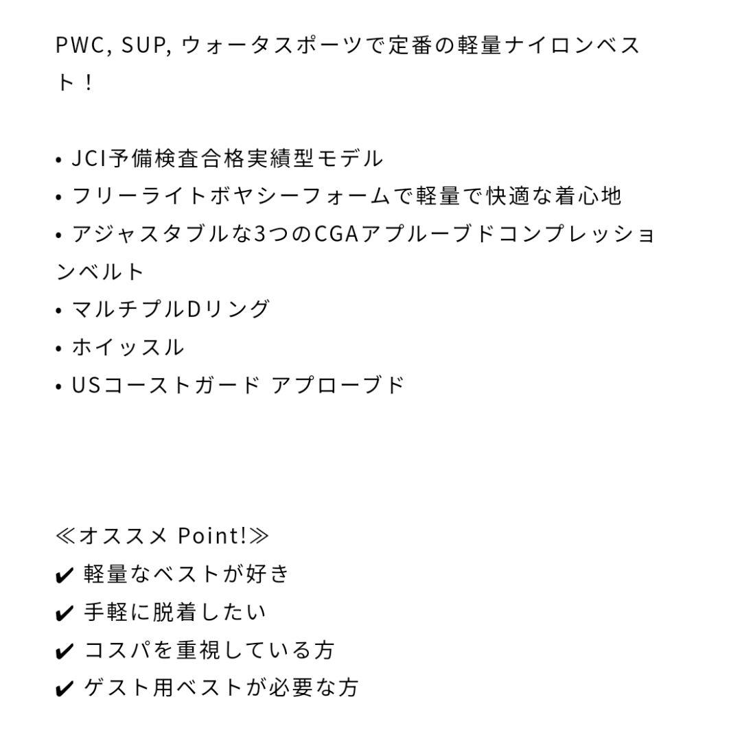 【未使用】JETPILOT ナイロンベスト