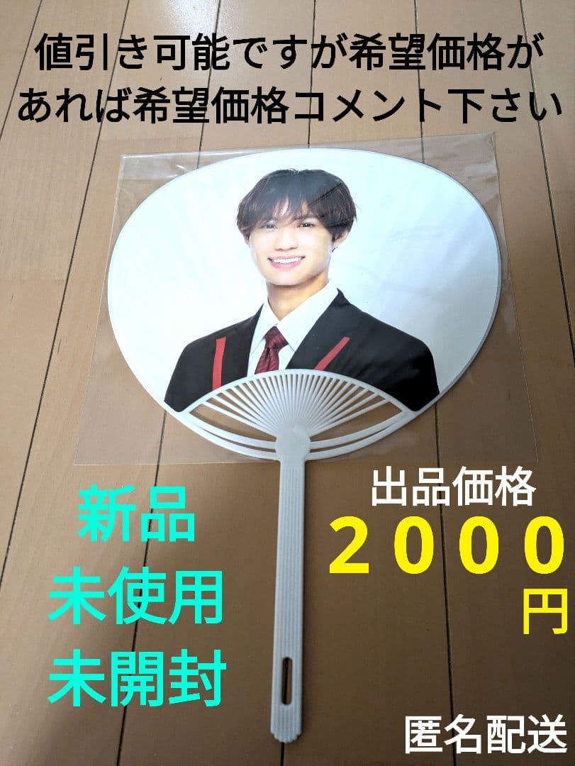 猫のひたいほどワイド 9周年 小林希大　瀧澤翼 うちわ