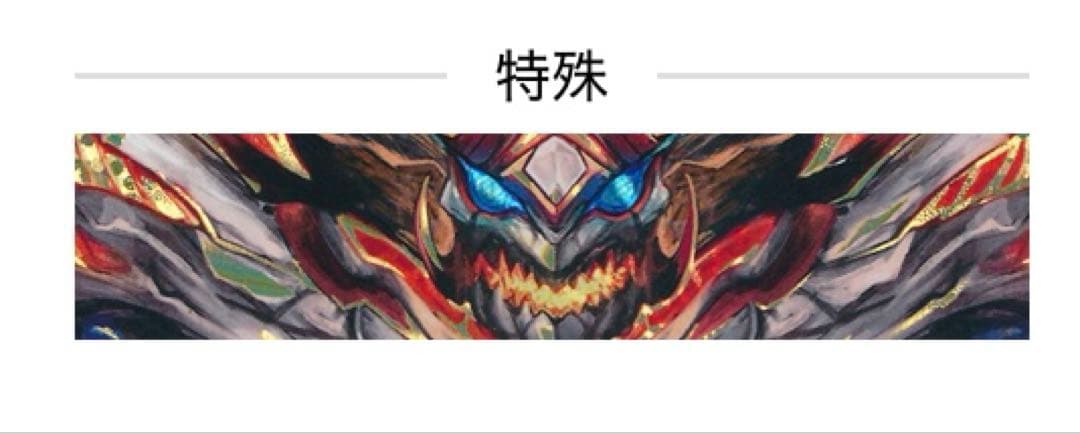 赤黒ドルマゲドンxデッキ