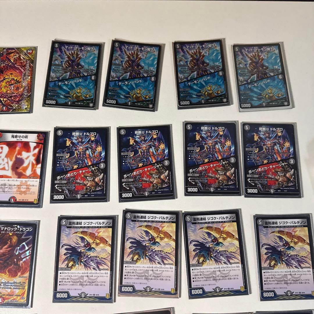 赤黒ドルマゲドンxデッキ