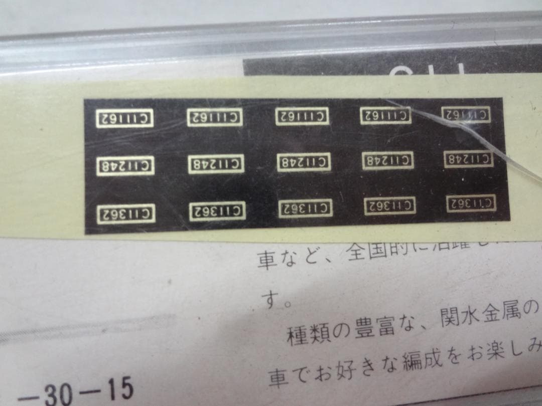 1970年代当時もの・未使用品　　●鉄道模型・Nゲージ　　蒸気機関車