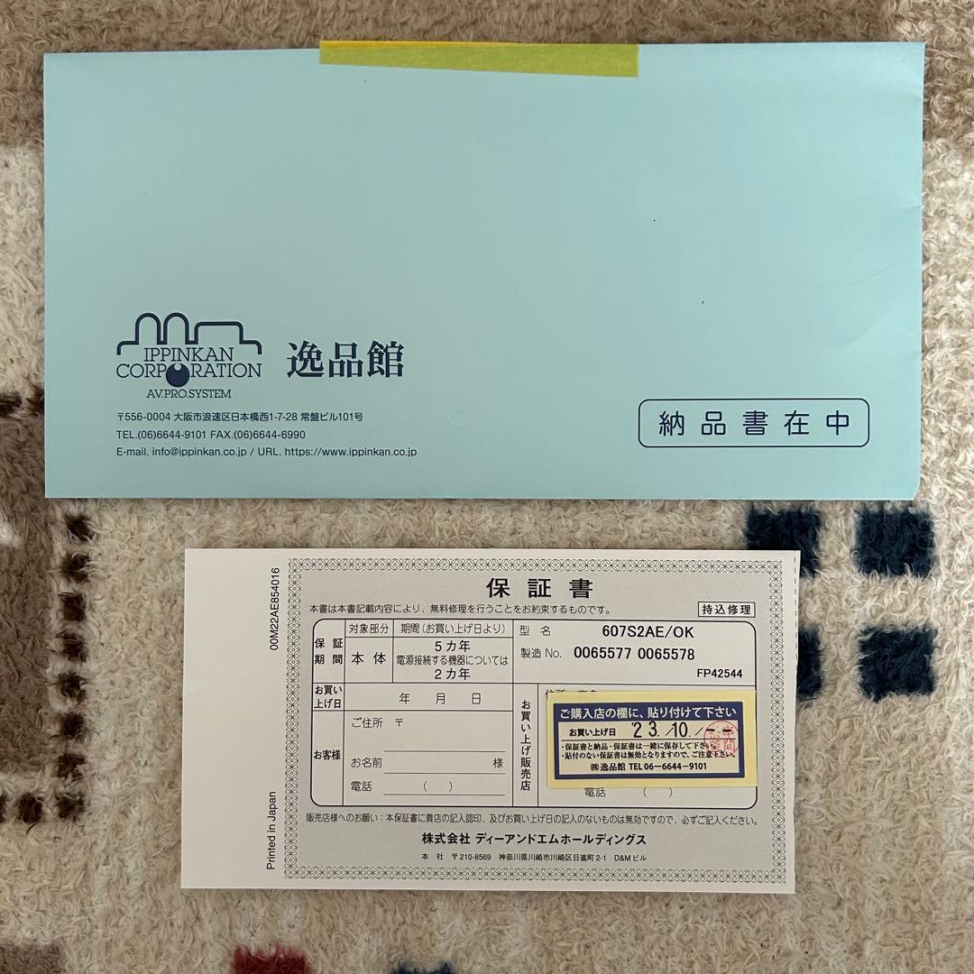 【美品】B&W 607 S2 AE