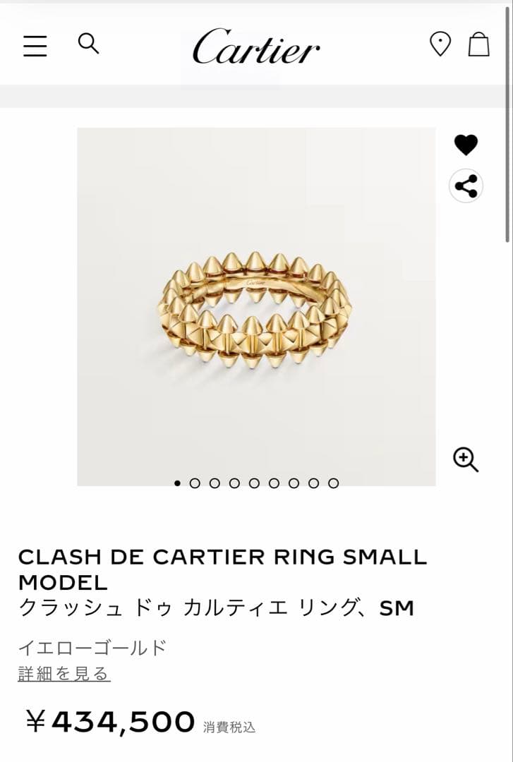 極美品！クラッシュ ドゥ カルティエ リング SM 53