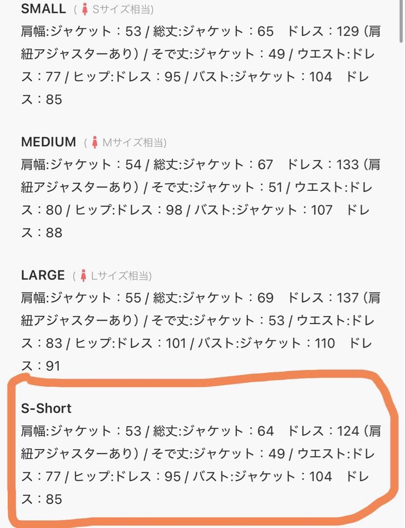 et.UNiVER セットアップ　ドレス　イエロー