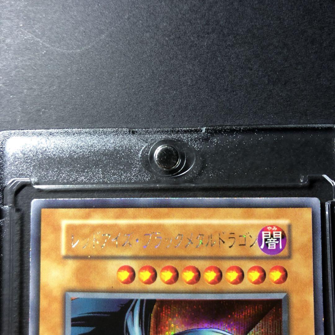遊戯王 レッドアイズ・ブラックメタルドラゴン　初期　シークレットレア