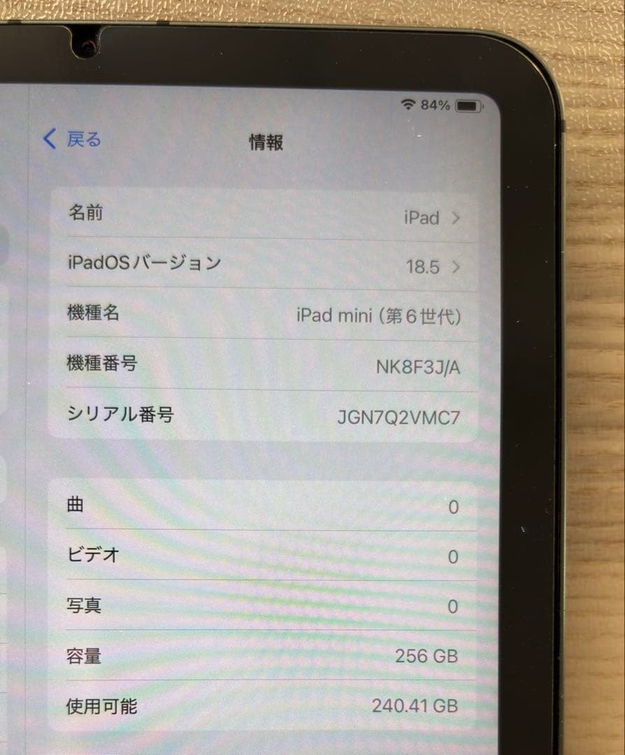 【美品】iPad mini（第6世代）256GB Wi-Fi/Cellular
