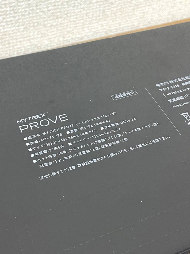 新品未開封品 MYTREX PROVE MT-PV22B トータルリフト 美顔器