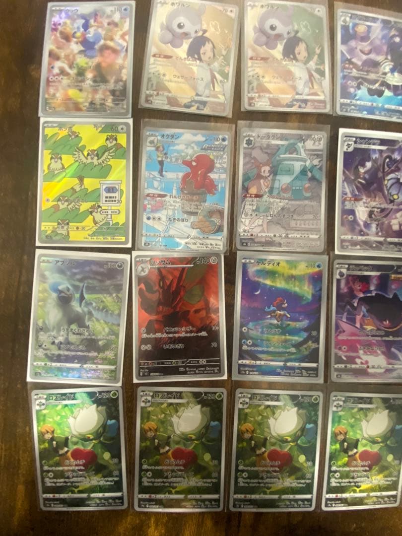 ご*）様 ポケカ　ポケモンカード AR CHR 48枚セット