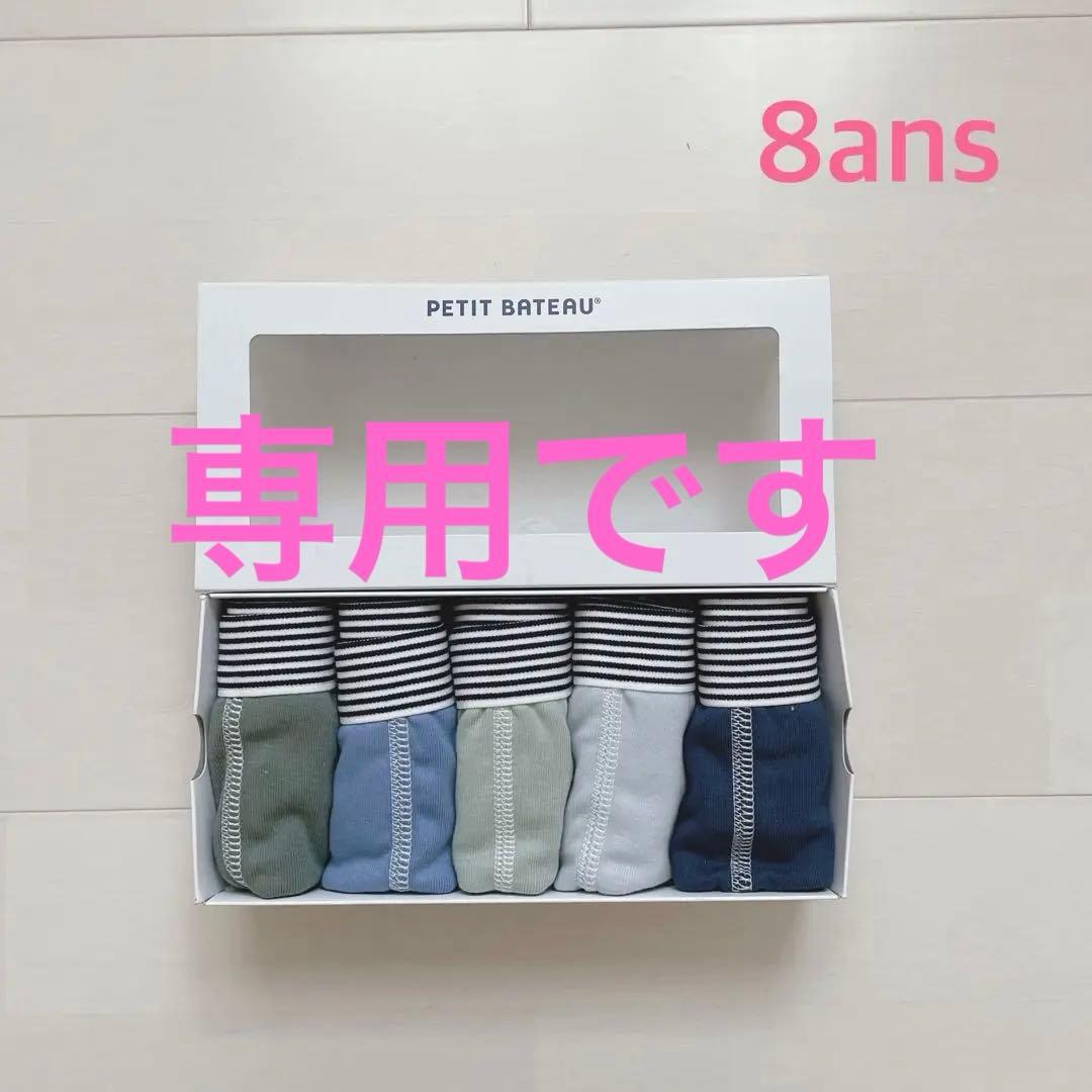 48様 リクエスト 3点 まとめ商品