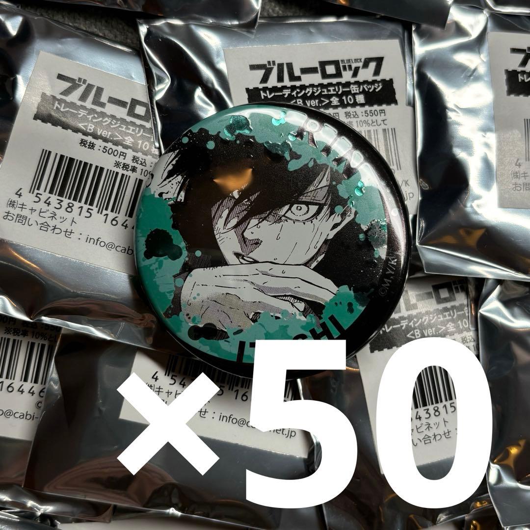 糸師凛　ブルーロック ブルロ ジュエリー 缶バッジ 原作絵　まとめ売り 50個