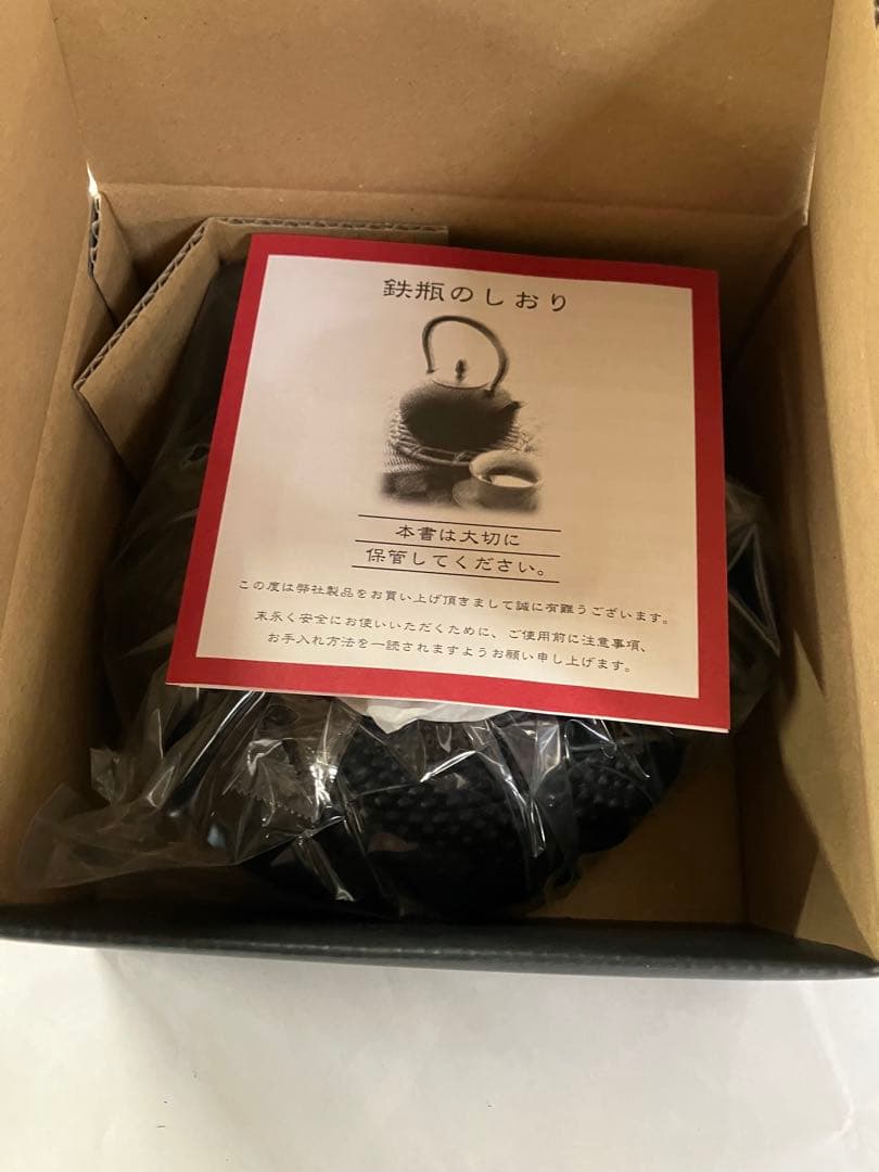 新品　南部鉄器 「南部鉄瓶　英（はなぶさ）南部池永」 0.6L | 直火対応