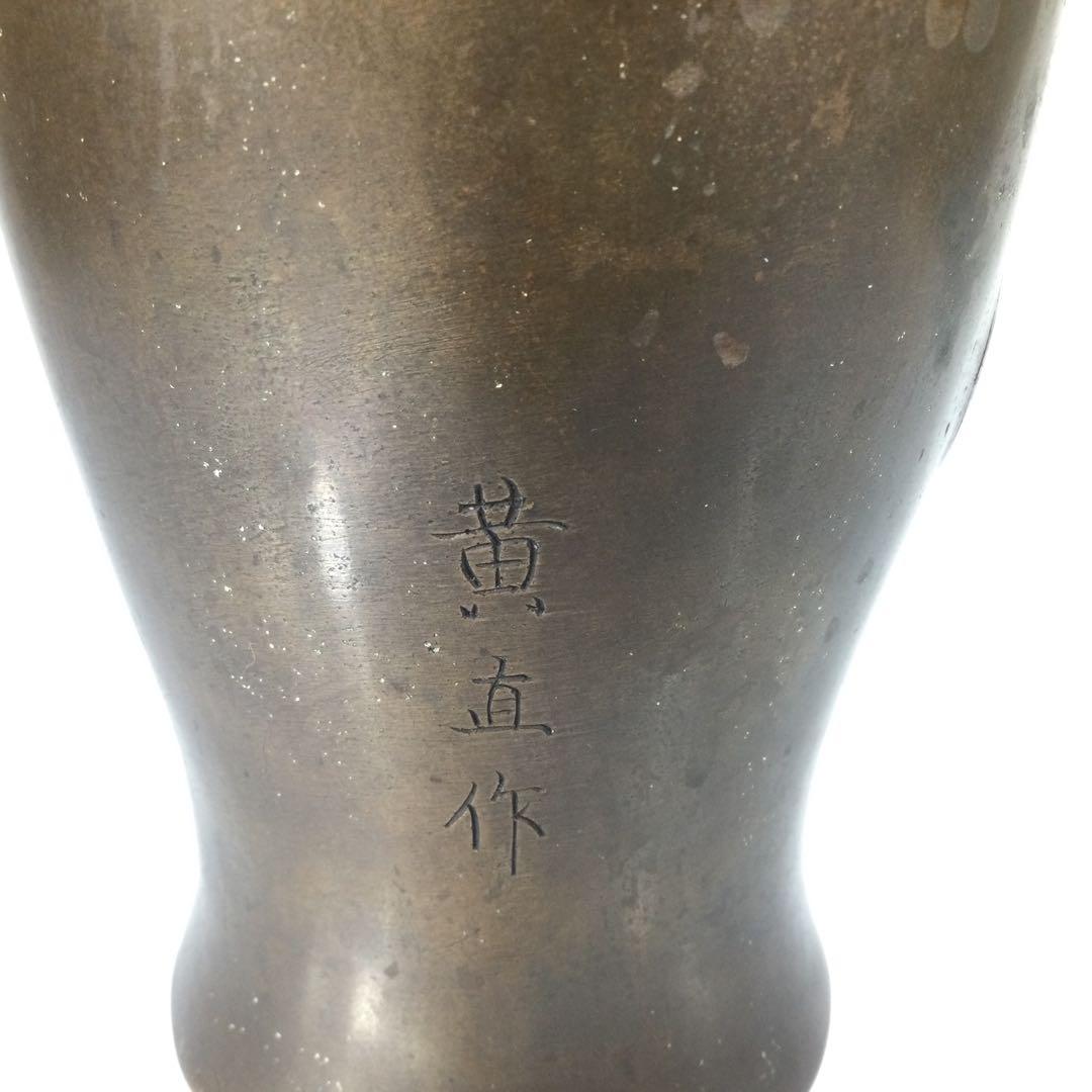 銅製 銀象嵌鯉文花瓶 黄直作 鯉高肉彫 花器 花生 重量1515g 時代物Mcナ