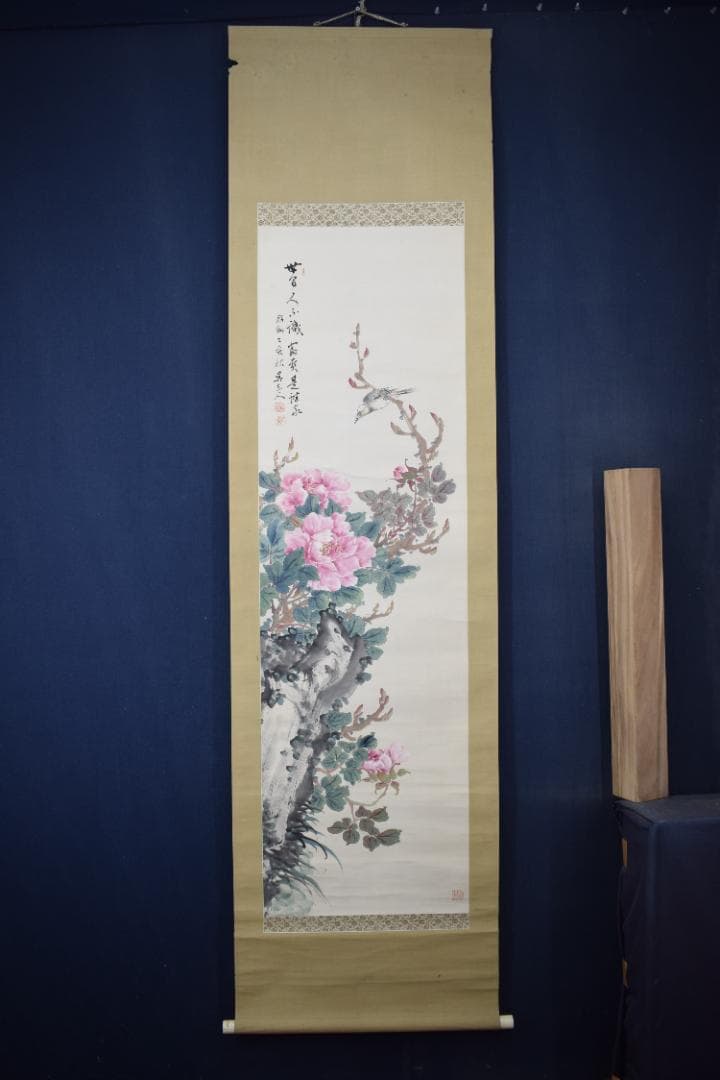 【真作】手島呉東/牡丹小禽図/小鳥/花鳥図/掛軸☆宝船☆Y-715　JM