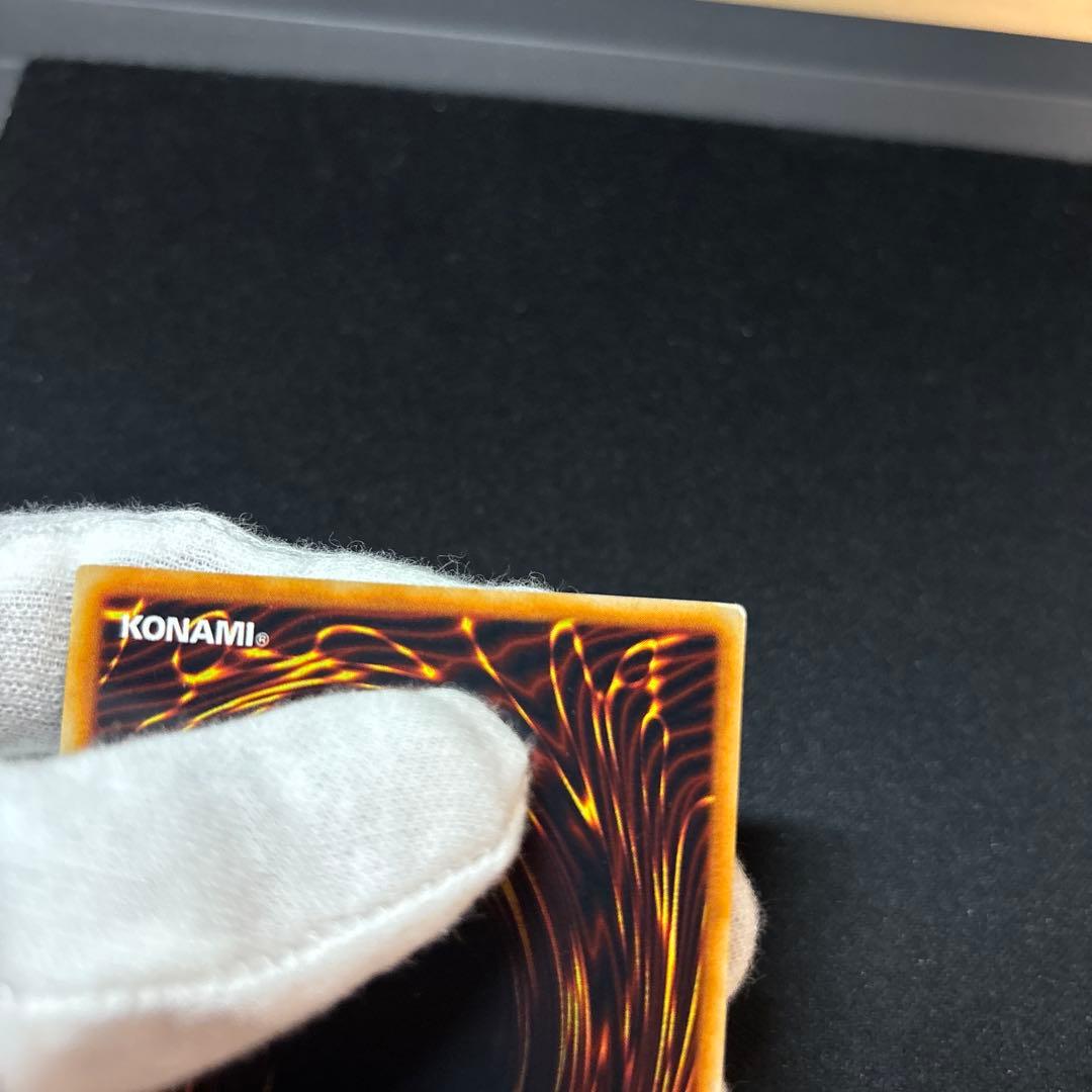 真紅眼の黒竜 初期 ウルトラ