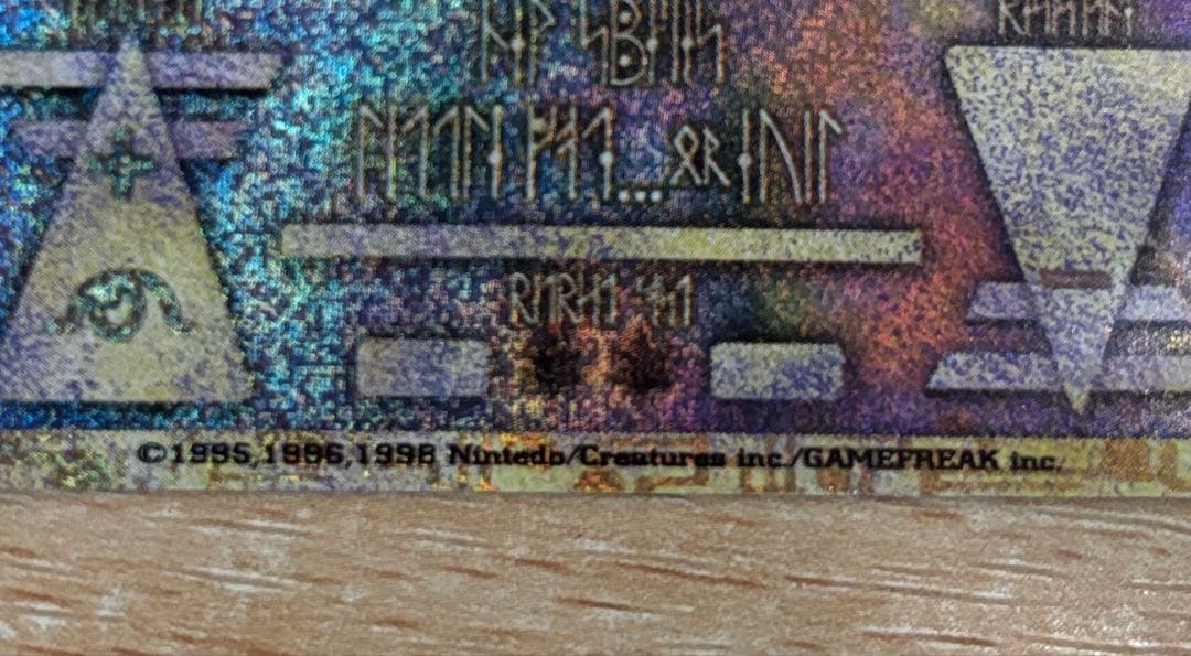 古代ミュウ Nindedo エラー版 映画 ミュウツーの逆襲 2019年版