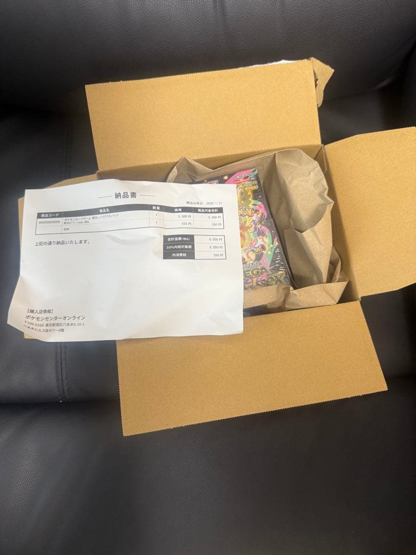 【新品•未開封】メガドリームex 1box シュリンク付き‼️