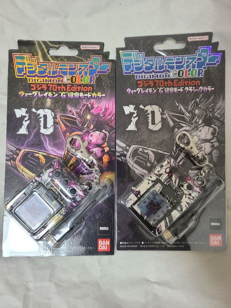 ★新品未開封★デジタルモンスター ゴジラ70th Edition 2個セット