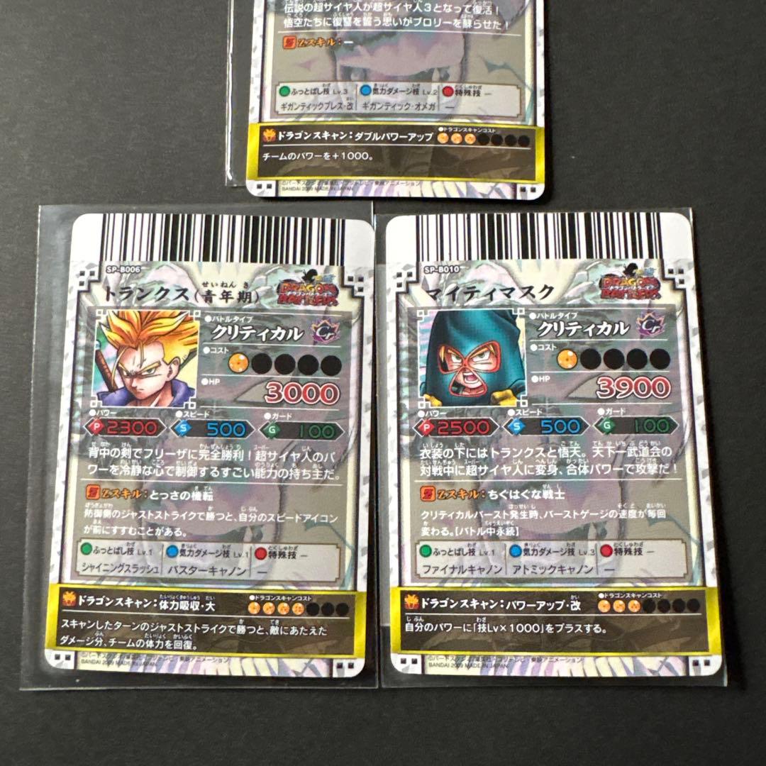 ドラゴンボール ドラゴンバトラーズ カード SP ９種セット