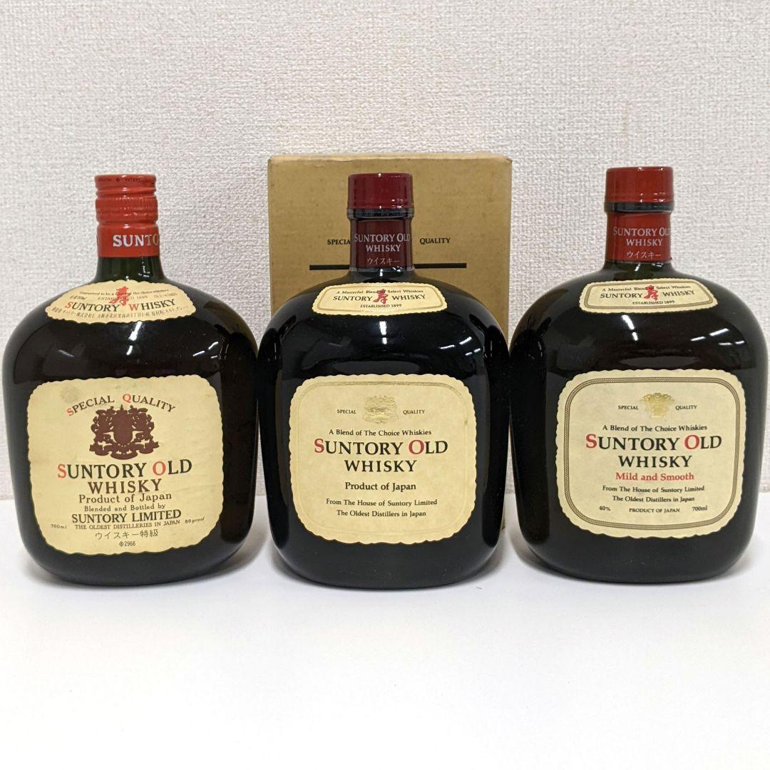 サントリーオールド　飲み比べ3本セット　古酒未開栓