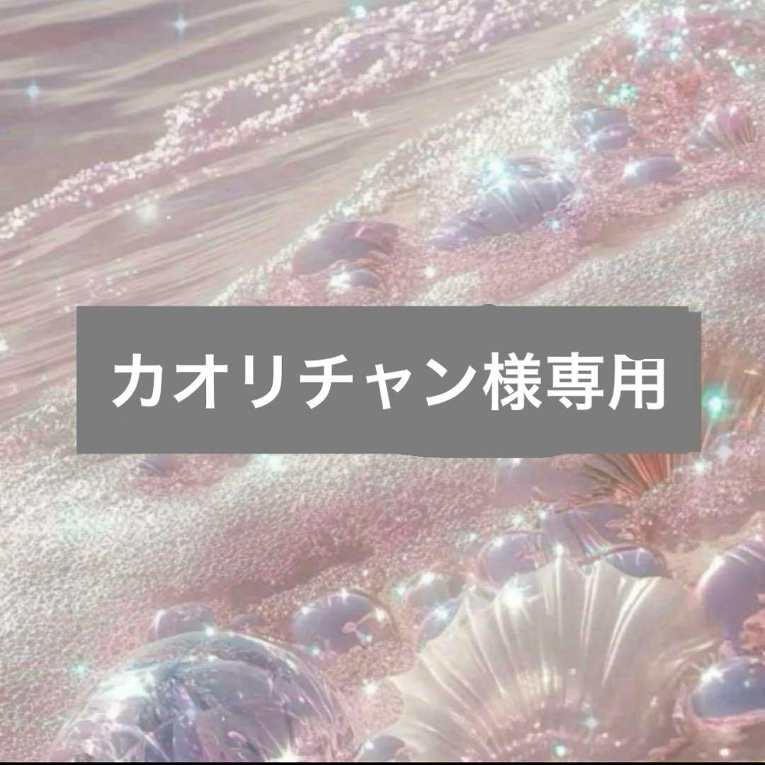 カオリチャン　フラワーノーズ　シェルズジュエル　コレクション