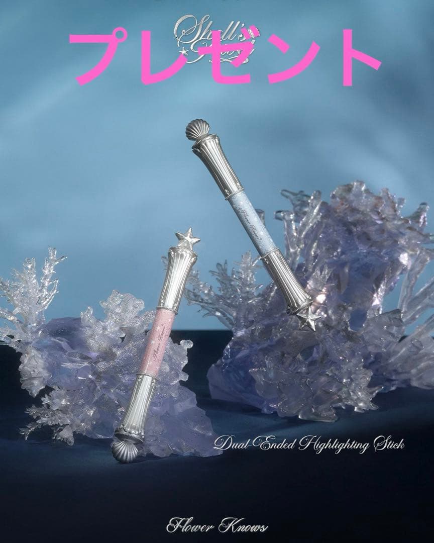 カオリチャン　フラワーノーズ　シェルズジュエル　コレクション