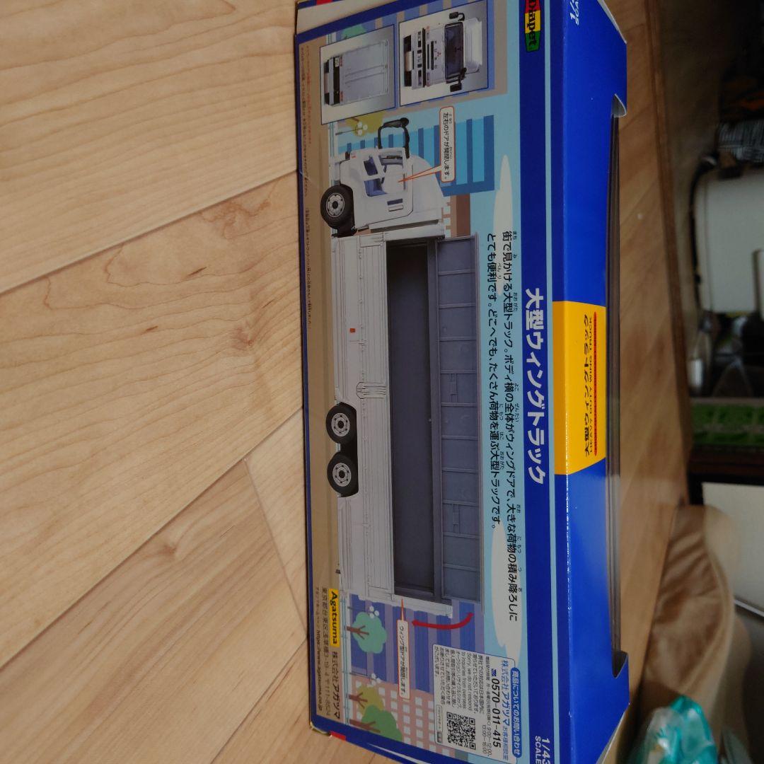 三菱 トラック ミニカー 約1/64スケール