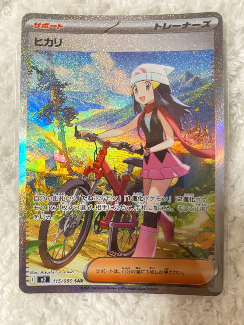 ポケカ引退品　 美品　SR・ SAR14枚まとめ売り　早い者勝ち