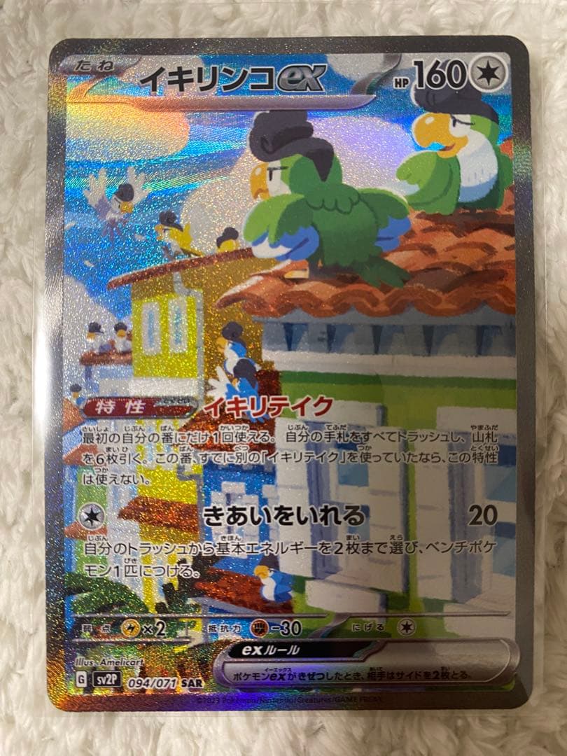 ポケカ引退品　 美品　SR・ SAR14枚まとめ売り　早い者勝ち