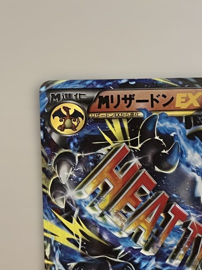 MリザードンEX 011/072 20th