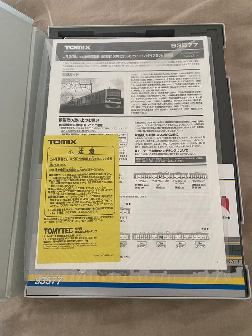 【限定品、新品】TOMIX 93577 JR209系（鉄道開業150年記念）