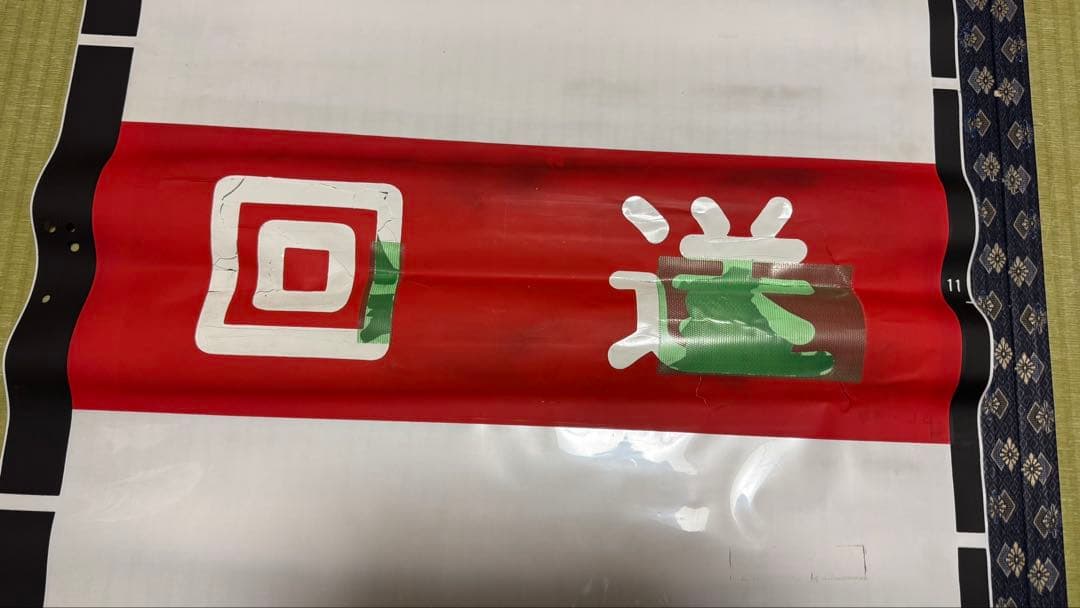 200系 側面行き先表示幕