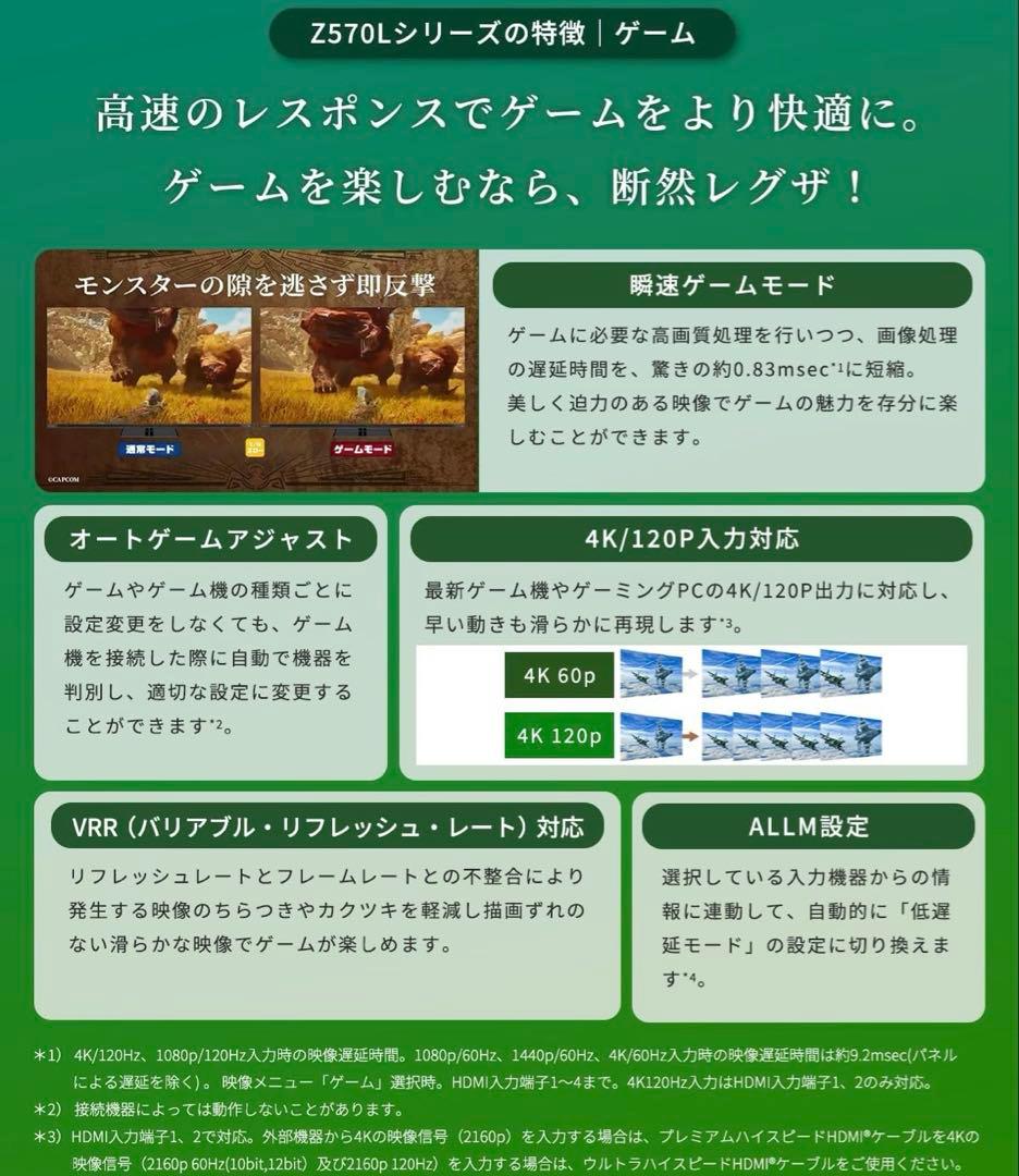 REGZA 50V 4K液晶テレビ Z570Lシリーズ