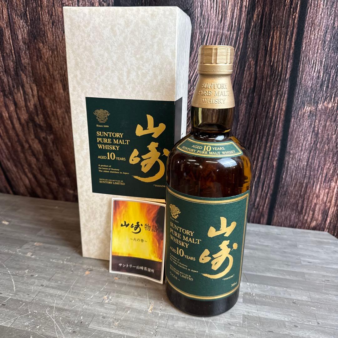 【未開封】サントリー 山崎10年 ピュアモルトウイスキー グリーンラベル 700